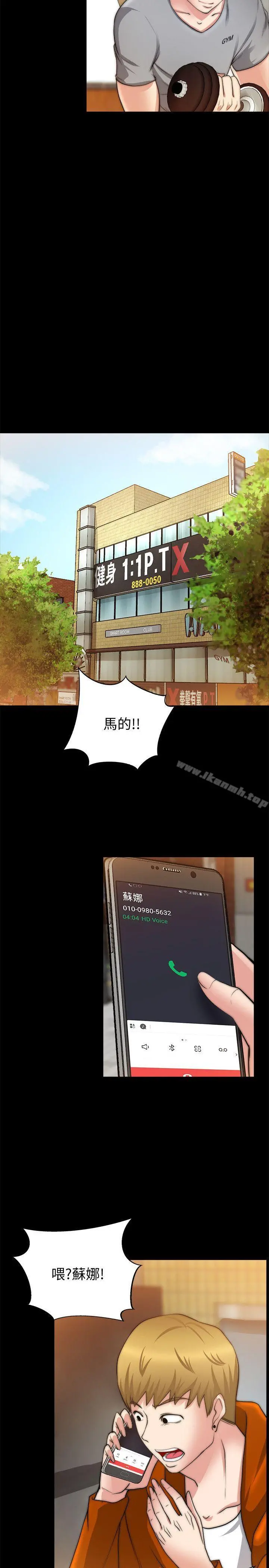 触不到的她 - 第24话 - page 8