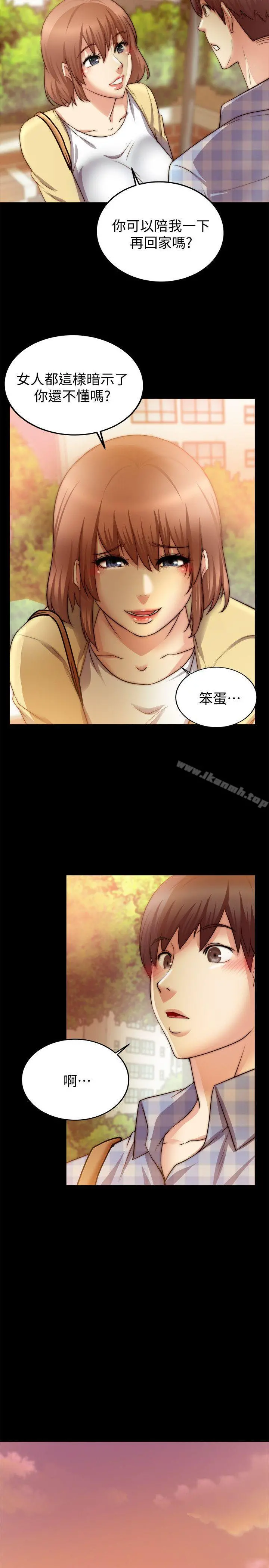 触不到的她 - 第24话 - page 17