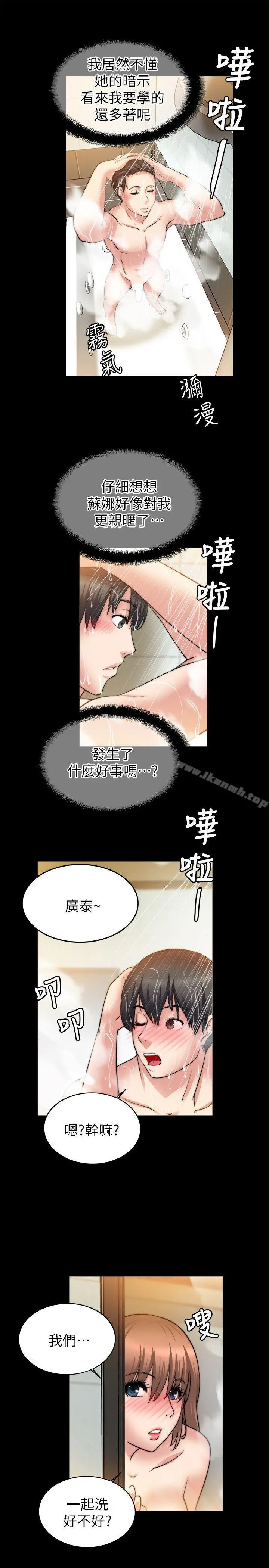 触不到的她 - 第24话 - page 19