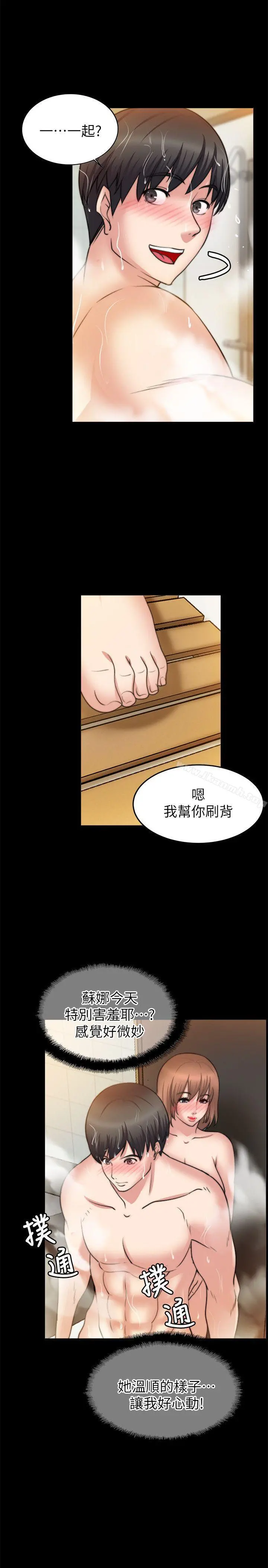 触不到的她 - 第24话 - page 20