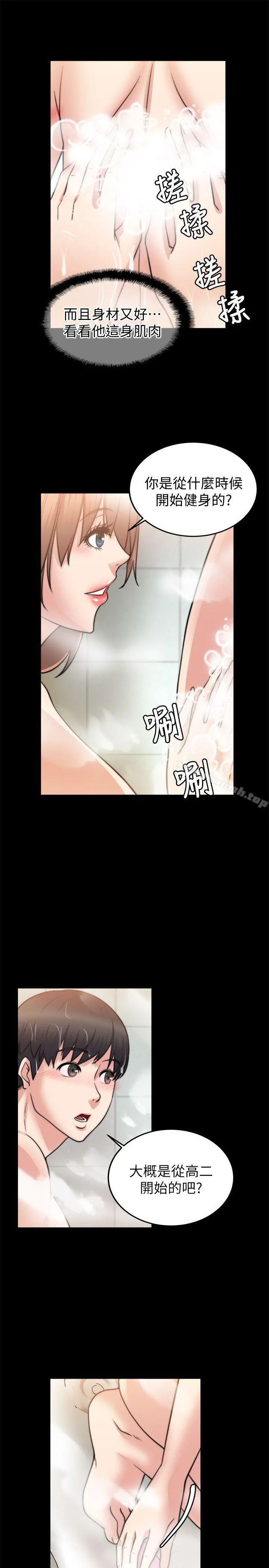 触不到的她 - 第24话 - page 22