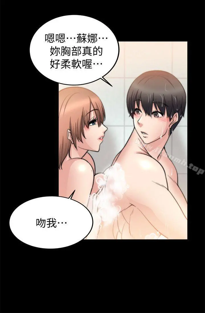 触不到的她 - 第24话 - page 24