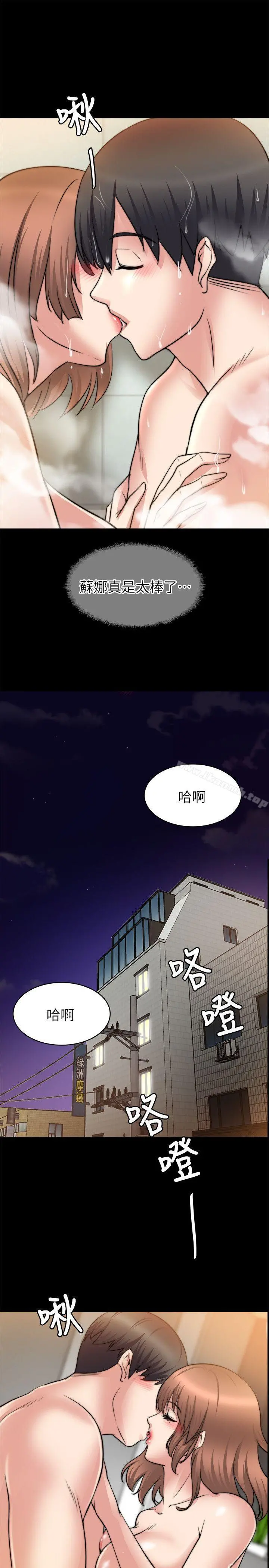 触不到的她 - 第24话 - page 25