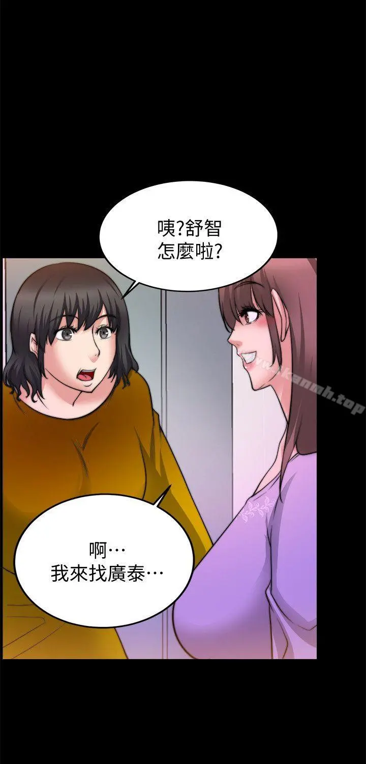 触不到的她 - 第24话 - page 30