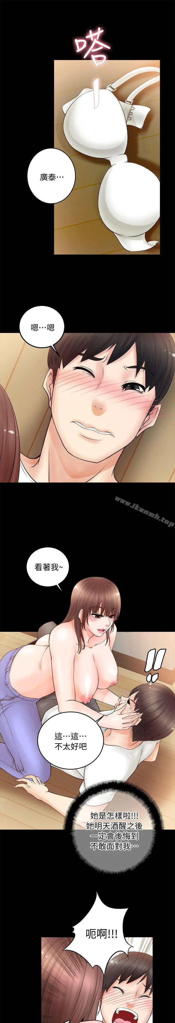 触不到的她 - 第5话 - page 3