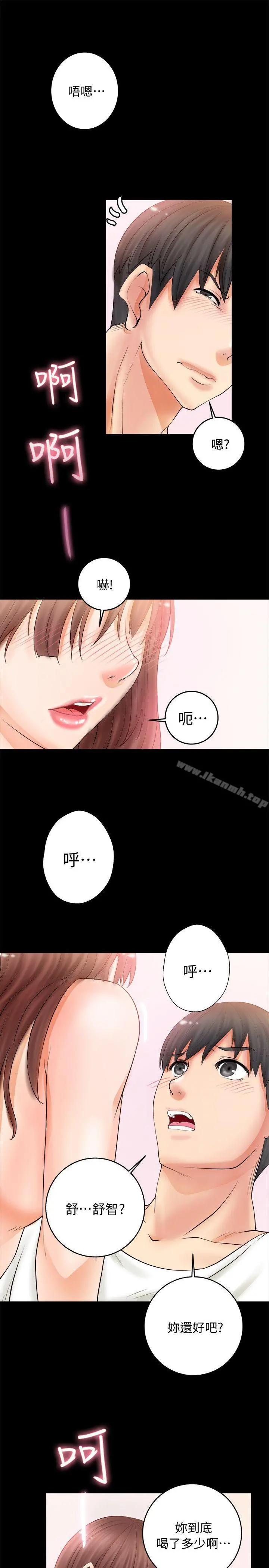 触不到的她 - 第5话 - page 5