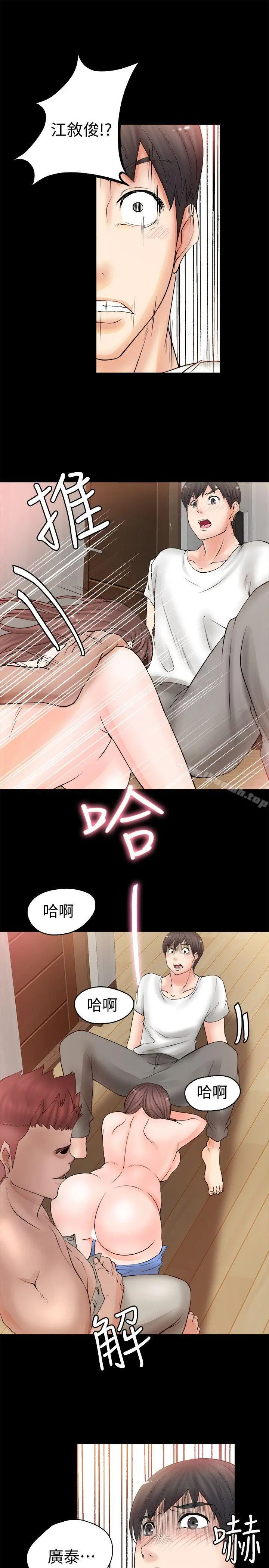 触不到的她 - 第5话 - page 9