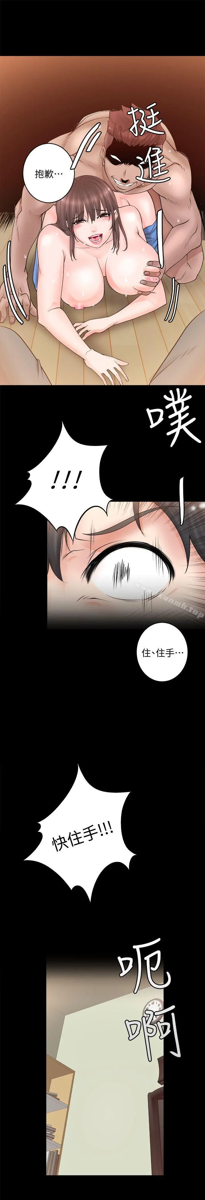 触不到的她 - 第5话 - page 11