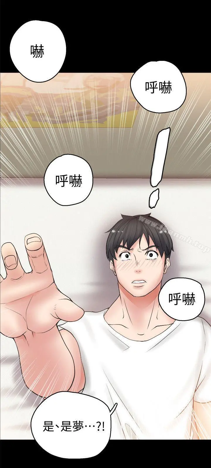 触不到的她 - 第5话 - page 12
