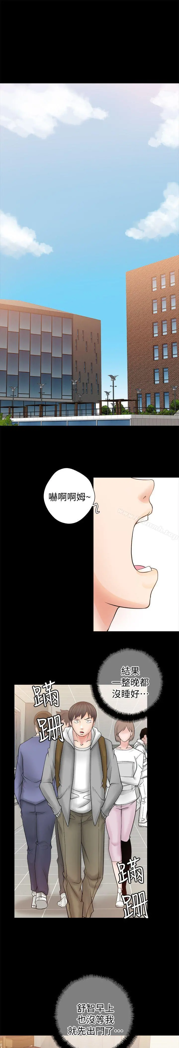 触不到的她 - 第5话 - page 13