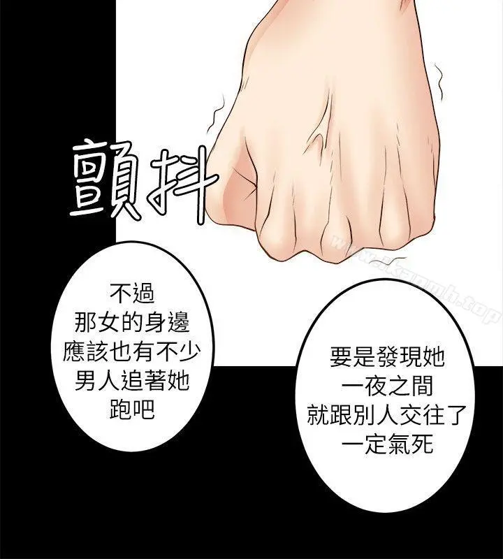 触不到的她 - 第5话 - page 18