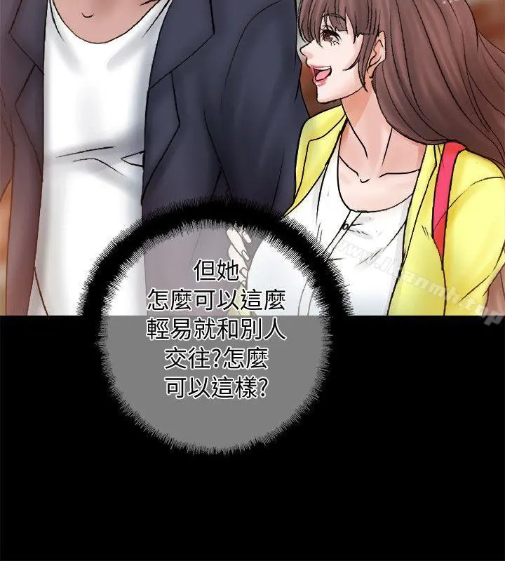 触不到的她 - 第5话 - page 20