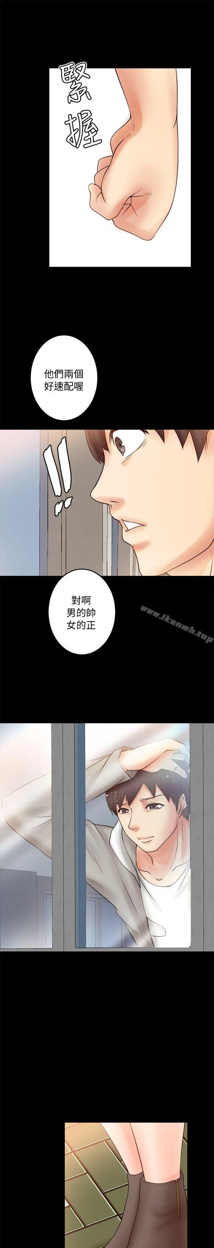 触不到的她 - 第5话 - page 23