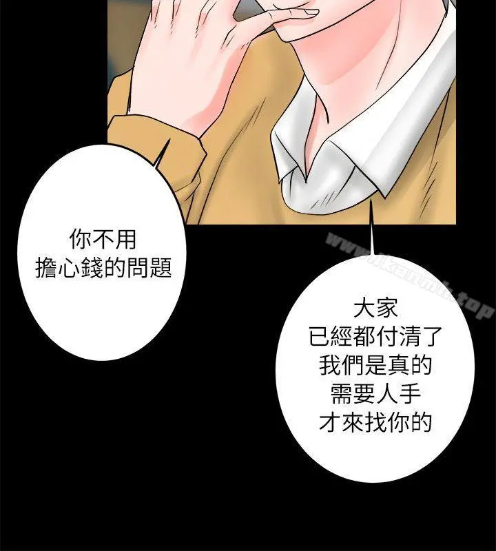 触不到的她 - 第5话 - page 34