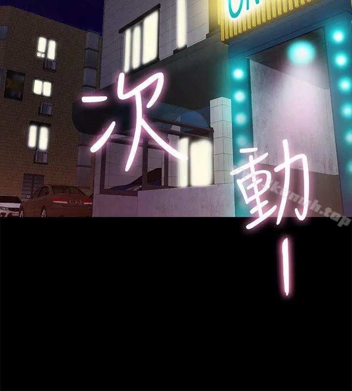 触不到的她 - 第5话 - page 36