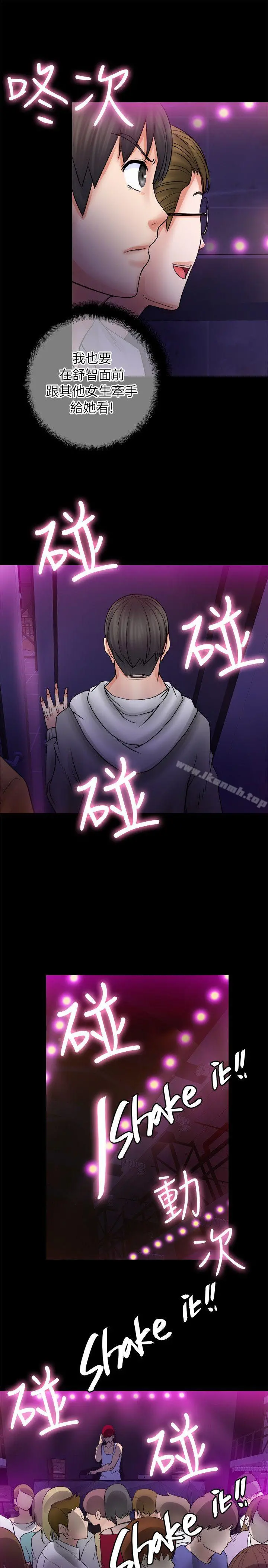 触不到的她 - 第5话 - page 39