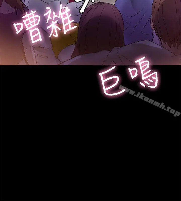 触不到的她 - 第5话 - page 40