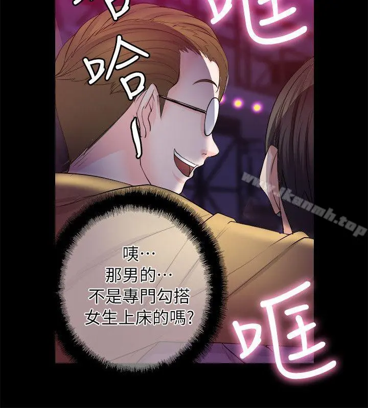 触不到的她 - 第6话 - page 6