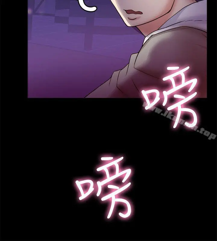 触不到的她 - 第6话 - page 8