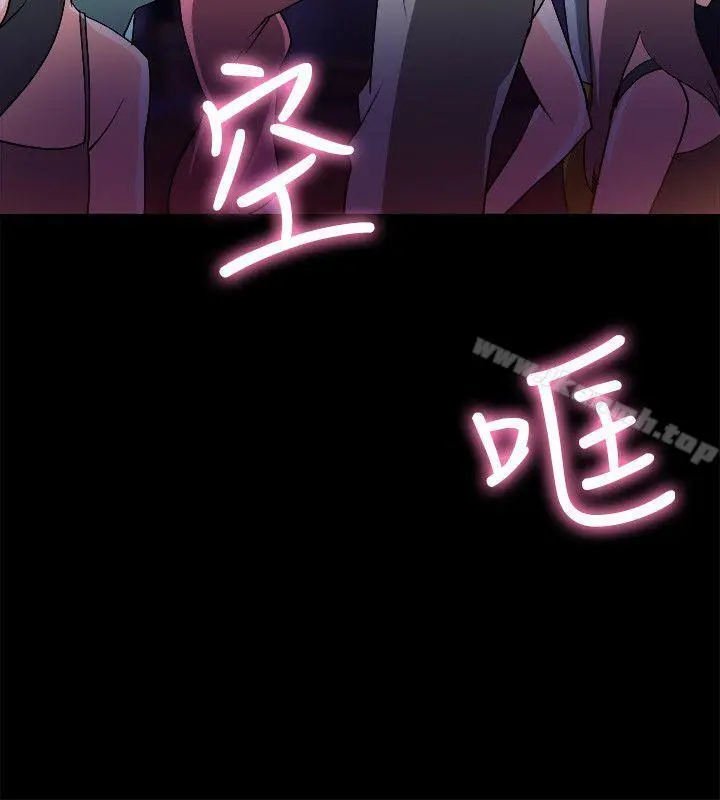 触不到的她 - 第6话 - page 10