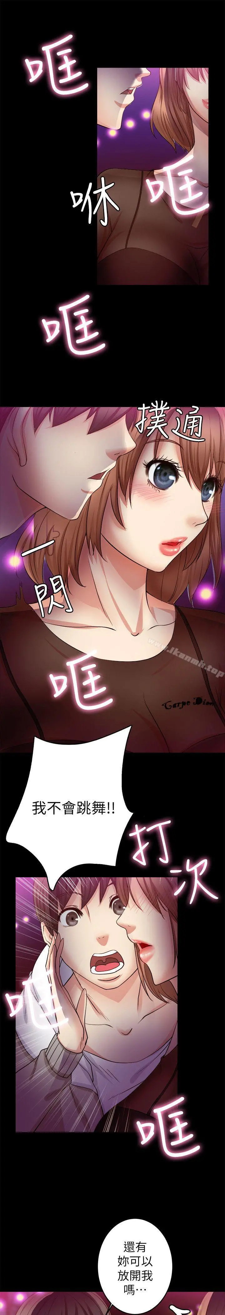 触不到的她 - 第6话 - page 15