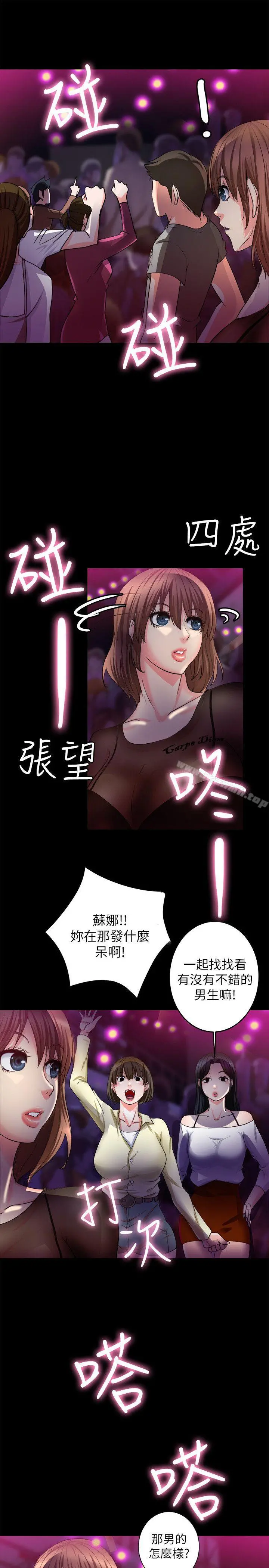 触不到的她 - 第6话 - page 19