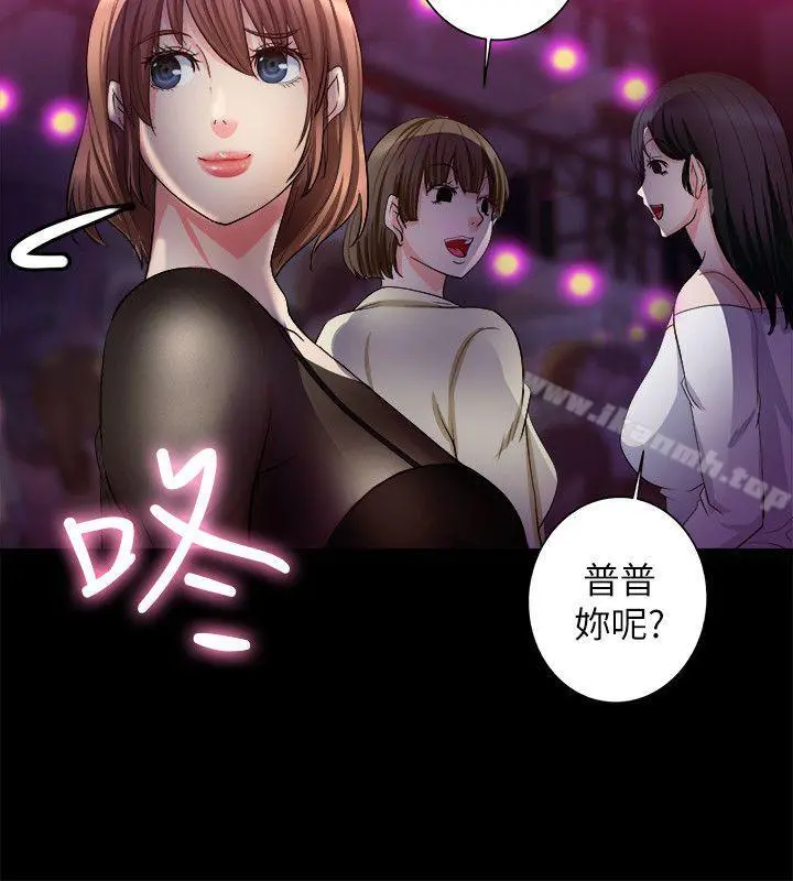 触不到的她 - 第6话 - page 20
