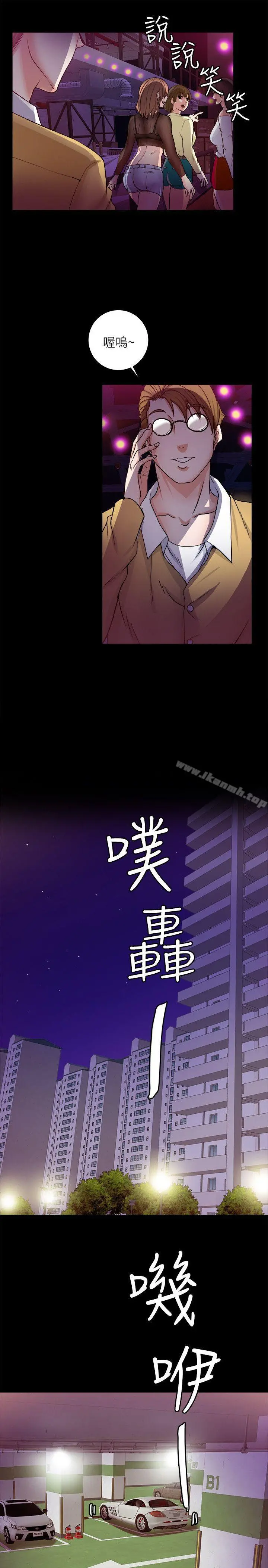 触不到的她 - 第6话 - page 21