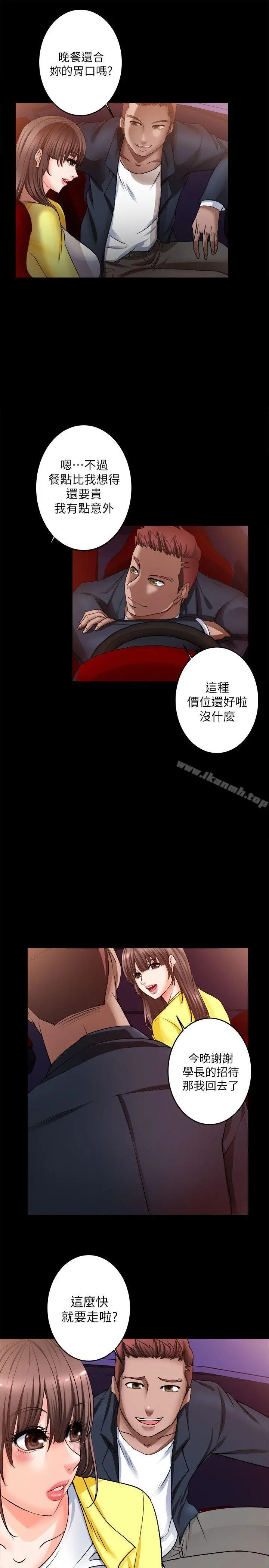 触不到的她 - 第6话 - page 23