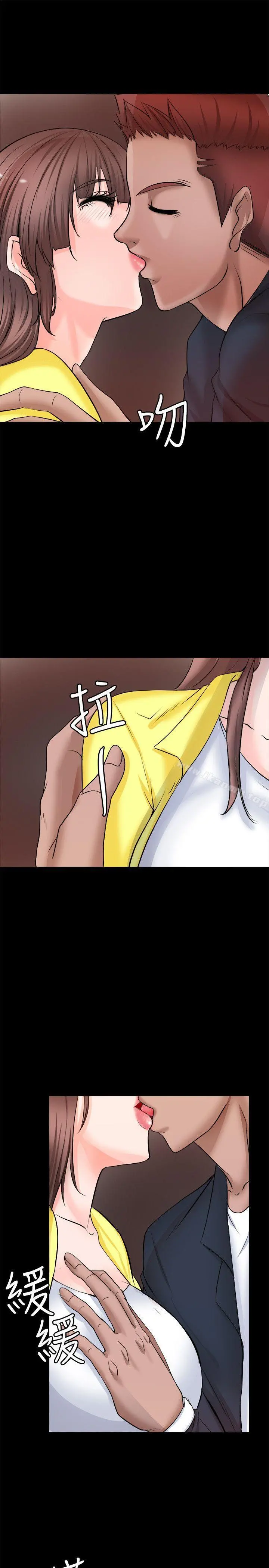 触不到的她 - 第6话 - page 29