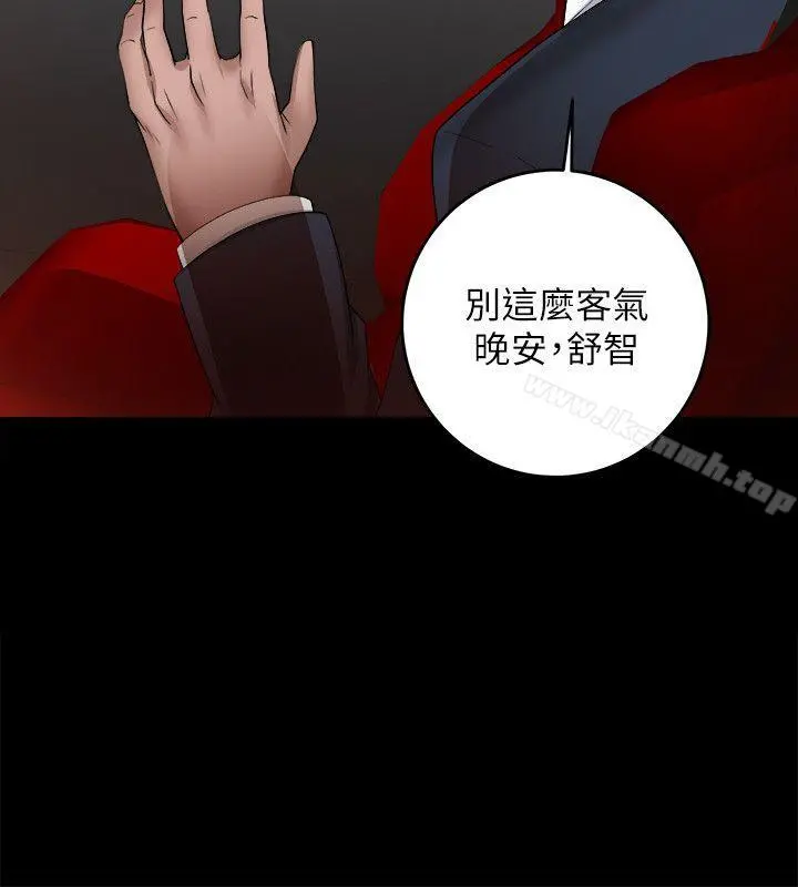 触不到的她 - 第6话 - page 34