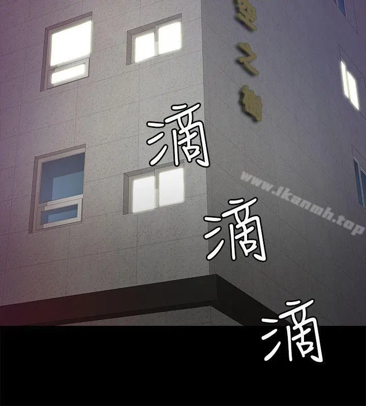 触不到的她 - 第6话 - page 38