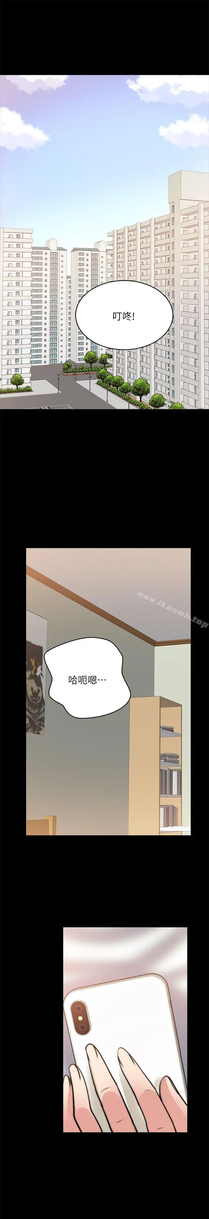 触不到的她 - 第26话 - page 4