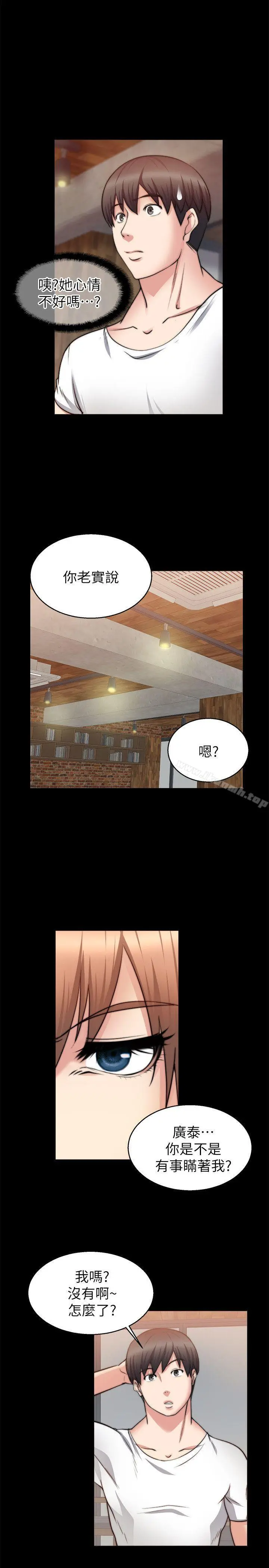 触不到的她 - 第26话 - page 8