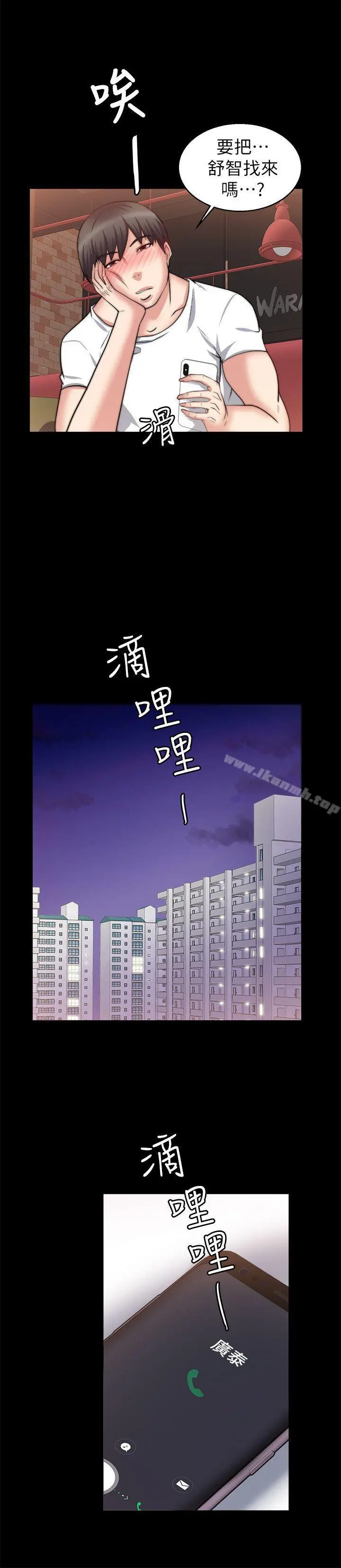 触不到的她 - 第26话 - page 17