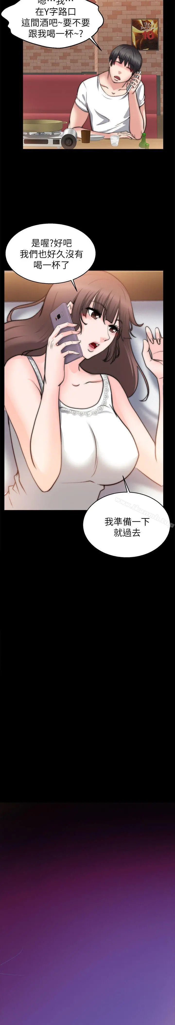 触不到的她 - 第26话 - page 19