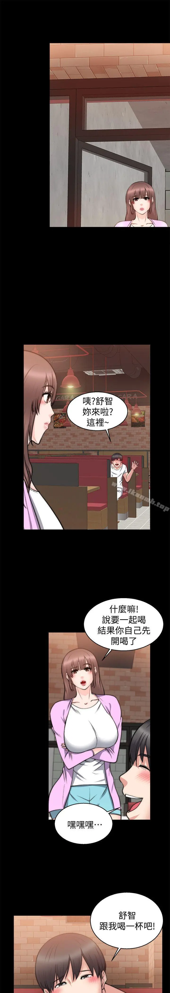 触不到的她 - 第26话 - page 21