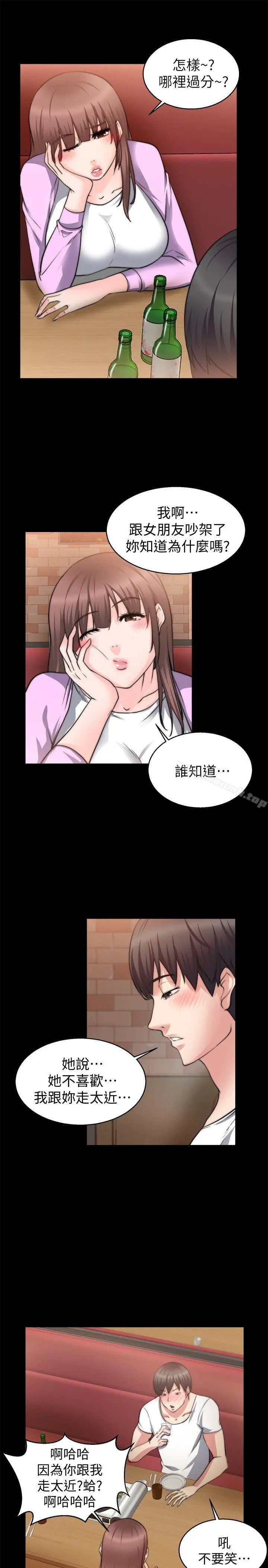 触不到的她 - 第26话 - page 24