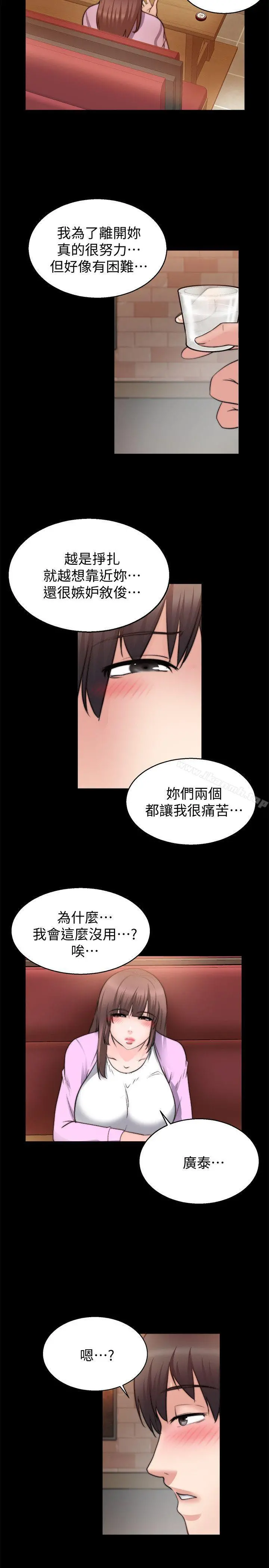 触不到的她 - 第26话 - page 25