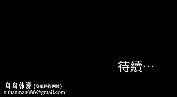 触不到的她 - 第26话 - page 29