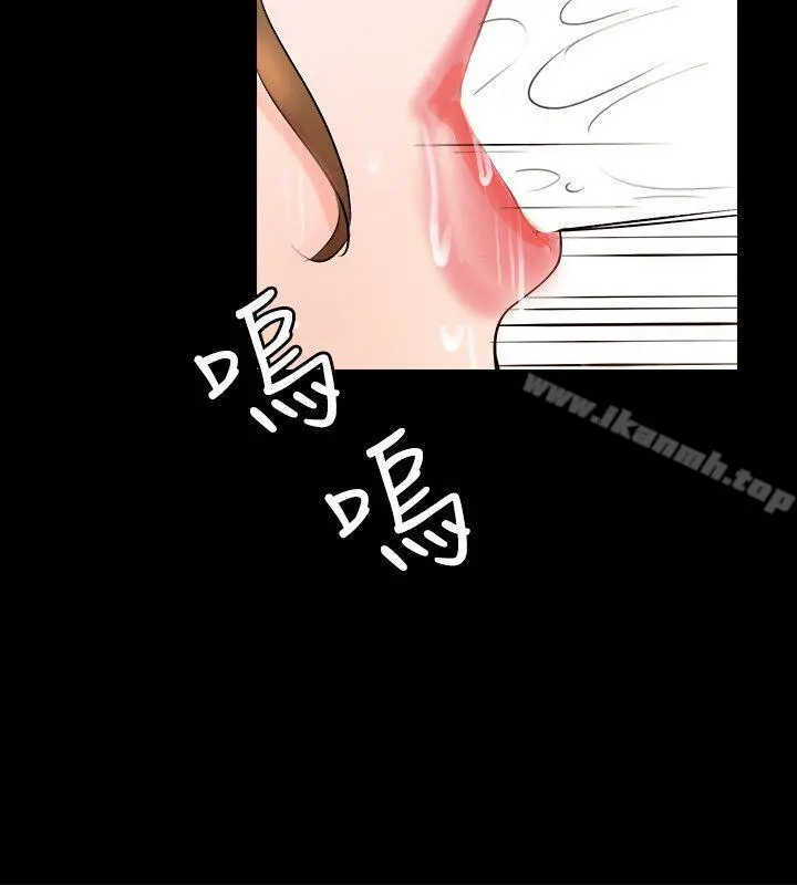 触不到的她 - 第3话 - page 12