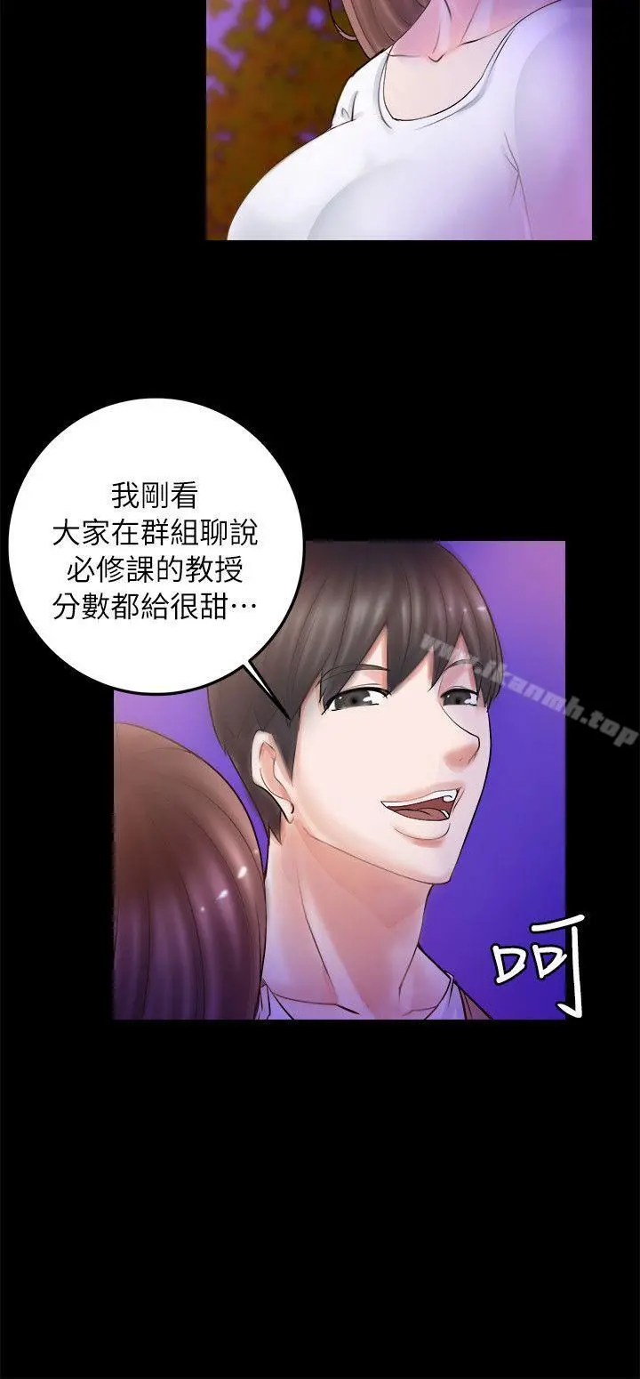 触不到的她 - 第3话 - page 16