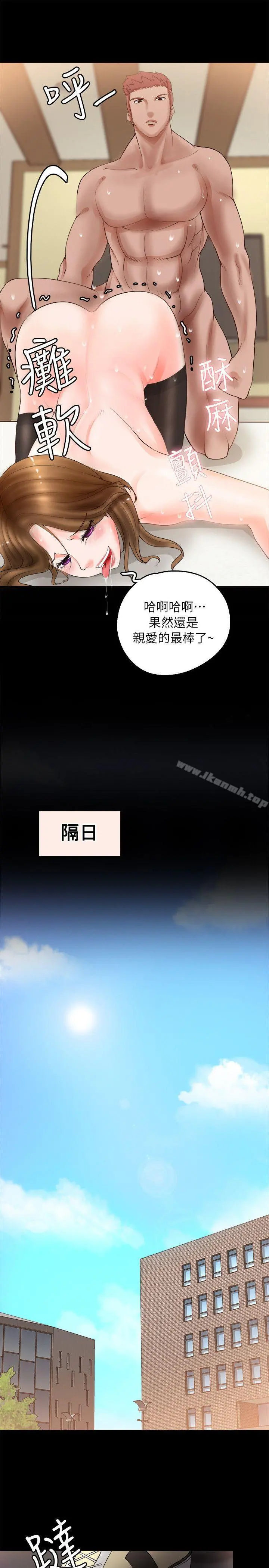 触不到的她 - 第3话 - page 35