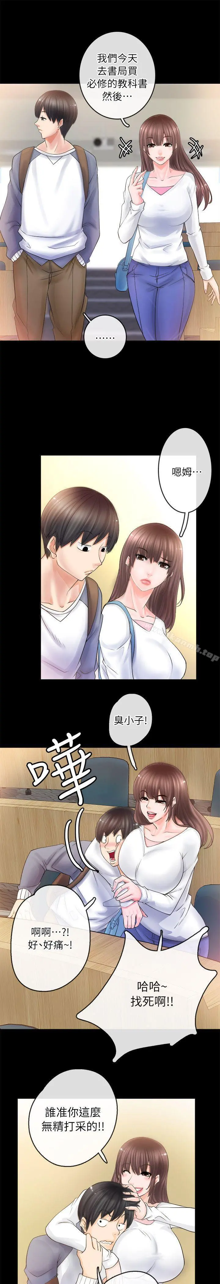 触不到的她 - 第3话 - page 37