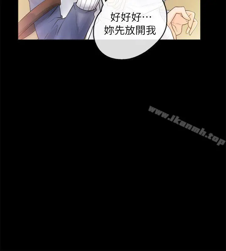 触不到的她 - 第3话 - page 38