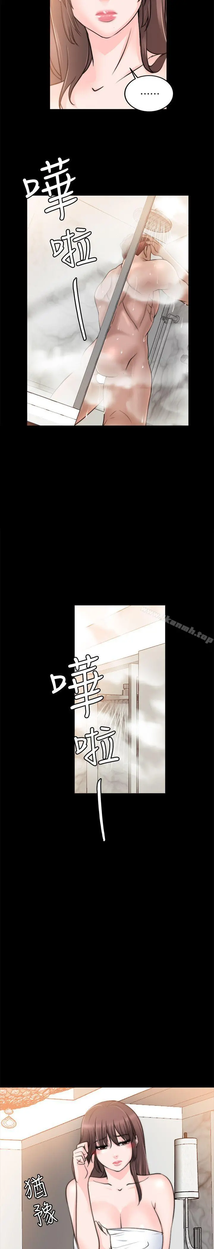 触不到的她 - 第15话 - page 5