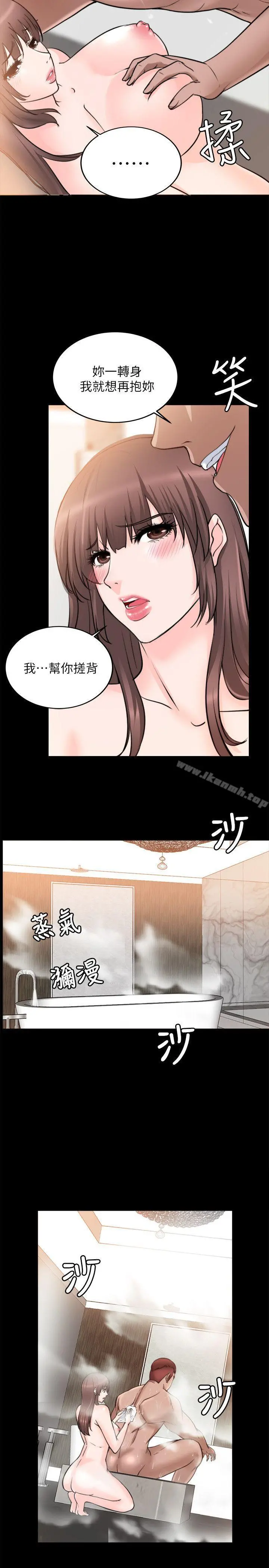 触不到的她 - 第15话 - page 8