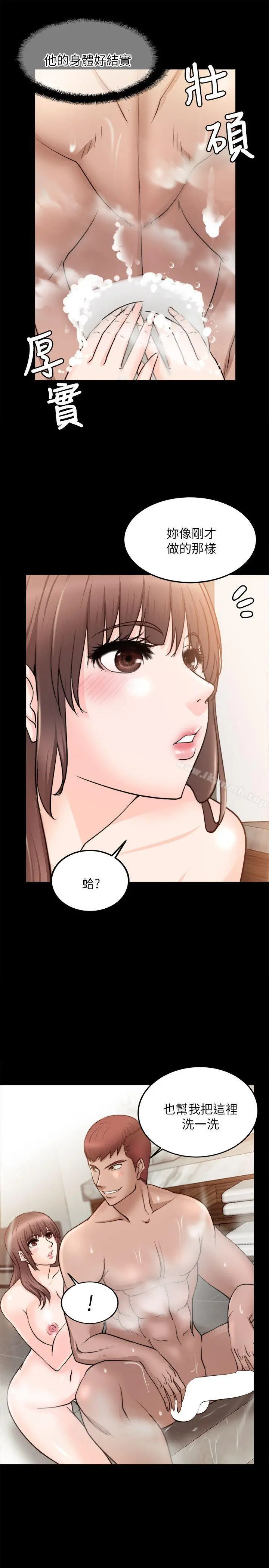 触不到的她 - 第15话 - page 10