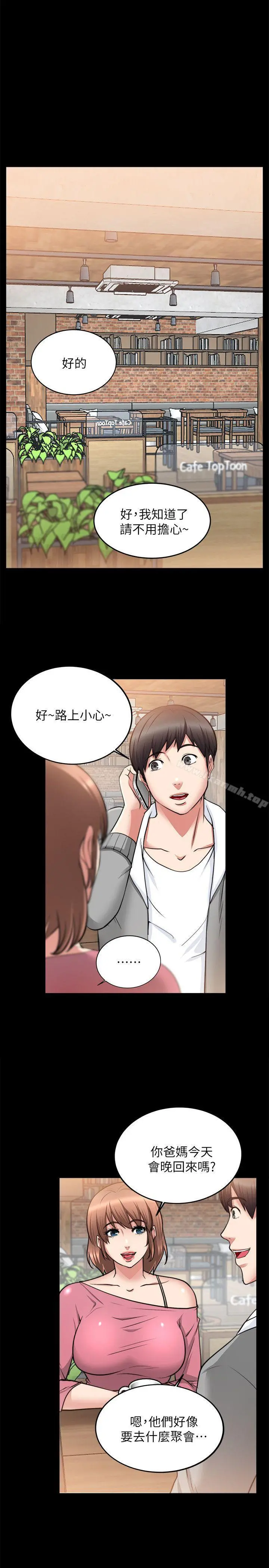 触不到的她 - 第15话 - page 20