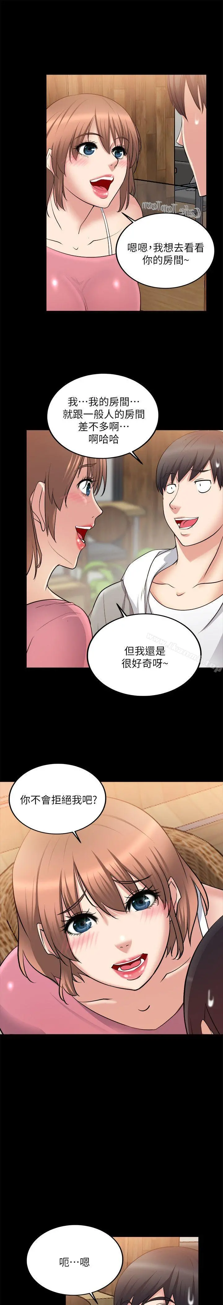 触不到的她 - 第15话 - page 22